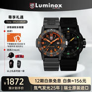 雷美諾時(shí)（Luminox）經(jīng)典海龜 瑞士表魯美諾斯軍表運動(dòng)潛水男表 XS.0329【七夕禮物】