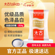 太古優(yōu)級白砂糖454g 食糖 白糖廚房白糖 食糖 細砂糖 烘焙家用