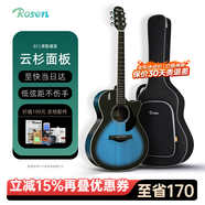 盧森（Rosen）G12單板民謠吉他初學(xué)者木吉他入門吉它男女生旅行樂器G11面單可選 40英寸黑墨藍(lán)
