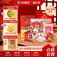 徐福記 喜糖（硬糖+軟糖+棉花糖+酥糖）約組裝150盒伴手禮