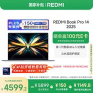 小米（MI）筆記本電腦【國(guó)家補(bǔ)貼20%】紅米R(shí)EDMI Book Pro 14 2025輕薄本高性能酷睿2代Ultra5 16G 1T