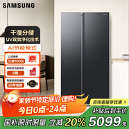 三星（SAMSUNG）654升三星AI神冰箱 一級(jí)能效AI節(jié)能家用無(wú)霜雙開(kāi)門冰箱 超大容量 除菌除異味冰箱 家電國(guó)家補(bǔ)貼 654L RS62DG50B8B1SC 浩瀚黑