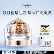 EAORON 澳容精華膠囊108粒裝男女士補(bǔ)水保濕舒緩修護(hù)修紅節(jié)日禮物