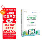 Android案例開發(fā)項目實戰(zhàn)（移動互聯(lián)網(wǎng)開發(fā)技術叢書）