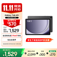 三星 Samsung【國(guó)家補(bǔ)貼】A9+ 11英寸平板電腦/大屏/學(xué)生學(xué)習(xí)游戲辦公平板 8G+128GB 山巖灰5G