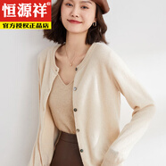 恒源祥春秋新款開(kāi)衫女針織羊.毛衫圓領(lǐng)外搭開(kāi)襟毛衣女外套百搭顯瘦線(xiàn)衫 米色 S 90-100