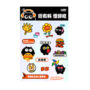 金絲猴丑八怪堅(jiān)果巧克力牛奶黑巧純可可脂開心果巴旦木夾心喜糖休閑零食 王一珩周邊貼紙