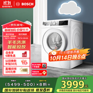 博世（BOSCH）【云朵白】10KG全自動(dòng)家用滾筒洗衣機洗烘一體機 i-Dos系統 國家補貼20%洗衣機 WNE152A0AW