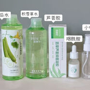 心學社調(diào)配水絲瓜水積雪草水煙酰胺精華液蘆薈膠自制爽膚水精華水 心學社調(diào)配水絲瓜水積雪草水煙酰胺精華液蘆薈膠自制爽