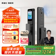 凱迪仕（kaadas）智能鎖 可視貓眼大屏人臉識(shí)別 智能門鎖指紋鎖  賽博Q3 FVP升級(jí)版
