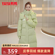鴨鴨（YAYA）反季羽絨服女中長(cháng)款冬季新款時(shí)尚休閑百搭可拆卸帽加厚保暖外套XB 綠色 M (160)
