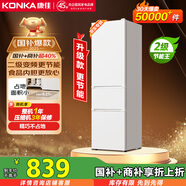 康佳康小白205升二級能效新升級變頻節(jié)能三開門軟冷凍家用租房小型冰箱家用租房BCD-205PG3S國家補(bǔ)貼