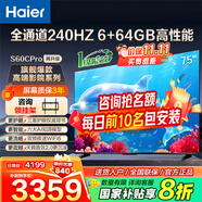 海爾（Haier）電視  高音畫 4K超高清 超大存儲(chǔ) 超薄護(hù)眼全面屏 遠(yuǎn)場語音液晶電視機(jī) 75英寸 新品6+64G大內(nèi)存240HZ高刷