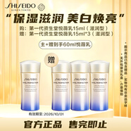 資生堂（SHISEIDO）第一代悅薇亮膚乳滋潤(rùn)型15ml  無(wú)外包裝無(wú)禮盒