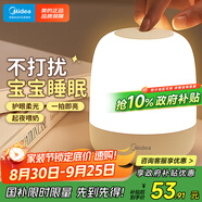 美的（Midea）床頭燈臥室柔光小夜燈充電臺(tái)燈三色調(diào)光節(jié)日創(chuàng)意禮品禮物起夜燈