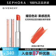 紀(jì)梵希（Givenchy）高定甜潤耀彩精萃唇膏 304橘子汽水 3.20G