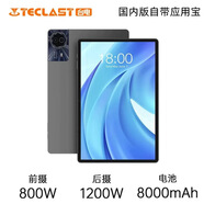 臺電（TECLAST） T50Max平板電腦90HZ高刷屏八核4G8+256G安卓14 國內(nèi)版 4G通+WiFix8GB+256GBx標配+皮套