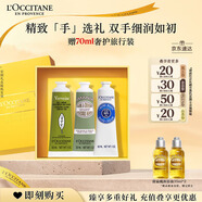 歐舒丹護(hù)手霜禮盒乳木果修護(hù)3支裝保濕滋潤潤膚持久留香伴手禮生日禮物