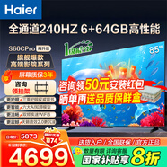 海爾（Haier） 電視 85英寸高刷超薄AI語(yǔ)音全面屏智能音畫(huà)質(zhì) MEMC防抖 大屏超高清平板電視機 85英寸 新品一級能效 240HZ高刷6+64GB