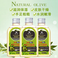 綠力 橄欖VE護膚甘油滋潤保濕手足護手甘油全身護膚 120ml*3瓶