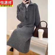 恒源祥拉鏈毛針織連衣裙女秋冬復古長(cháng)款高領(lǐng)毛衣裙直筒加厚長(cháng)袖打底裙 灰色 L 建議105-115斤