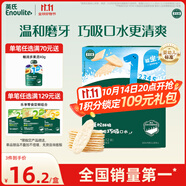 英氏（Engnice）嬰幼兒米餅原味 嬰兒寶寶零食 兒童磨牙餅干零食48g 6個月以上