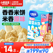 小鹿藍藍嬰幼兒米餅 寶寶嬰兒零食營(yíng)養 寶寶兒童磨牙餅零食41g