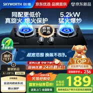 創(chuàng)維（Skyworth）燃?xì)庠蠲簹庠铍p灶家用5.2kW天然氣嵌入式臺(tái)式灶具大火力玻璃面板國(guó)家補(bǔ)貼Z207BS（不包安裝）