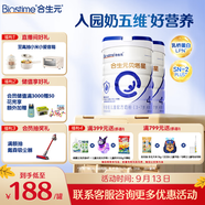 合生元（BIOSTIME）貝塔星 學(xué)齡前兒童奶粉 消化吸收 4段(3歲或以上)DHA 800克*2