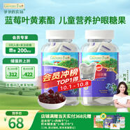 爺爺的農場(chǎng)藍莓葉黃素酯軟糖 60g*2瓶裝 兒童營(yíng)養護眼糖果 享嬰幼兒輔食食譜