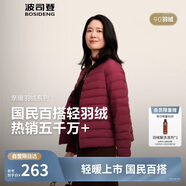 波司登25年秋季羽絨服90絨女士修身短款休閑輕薄圓領(lǐng)送禮物外套