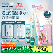 飛利浦（PHILIPS）電動牙刷鉆石3系喬治桑限定禮盒 生日禮物 情侶款送男生/女友 HX5171/02莉莉款 國家補貼