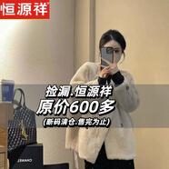 恒源祥冬季年輕款仿貂皮短款V領(lǐng)皮毛一體仿水貂毛絨環(huán)保皮草毛毛外套女 杏色 M 110-130斤