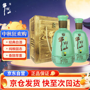 牛欄山 和之牛 濃香型白酒 52度 500ml*2瓶 禮盒裝 中秋送禮