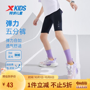 特步（XTEP）兒童童裝女童貼身反光印花針織五分褲 純正黑 160