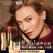 雅詩蘭黛絲霧小金管唇膏261#細聲初桃色口紅禮盒化妝品套裝生日禮物送女友