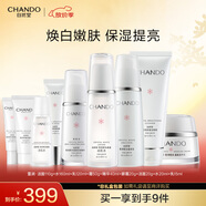 自然堂雪潤皙白套裝(潔面+水+乳液+霜+精華+眼霜)煥白保濕提亮護膚品女