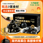 十月稻田 7黑高鈣黑芝麻丸225g 無(wú)糖高鈣 即食 獨立包裝 健康零食