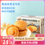 三只松鼠0蔗糖水牛乳手撕面包1kg 早餐面包營(yíng)養飽腹代餐酵母蛋糕零食糕點(diǎn)