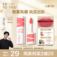 INTO YOU女主角唇泥霧面唇頰兩用唇釉腮紅口紅教師節(jié)禮物女EM15甜桃粉