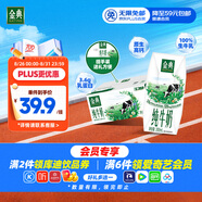 伊利金典純牛奶整箱 200ml*12盒 3.6g乳蛋白 原生高鈣 禮盒裝