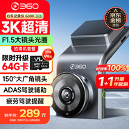 360行車(chē)記錄儀G300 3K超高清夜視 大廣角全景 駕駛輔助星光夜視