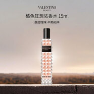 VALENTINO華倫天奴橘色狂想濃香水15ml 漿果花香調(diào) 輕奢生日禮物自營