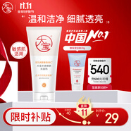 大寶水感煥膚洗面奶140g氨基酸洗面奶男士vc美白提亮敏感肌適用