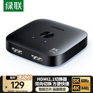 綠聯(lián)HDMI2.0切換器二進(jìn)一出4K60Hz高清視頻分配器一分二筆記本電腦顯示接電視分屏雙屏擴(kuò)展器 雙向切換器【8K60Hz】帶USB-C供電