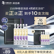 潤百顏緊致次拋精華液5支玻尿酸補水抗皺淡紋試用護膚品女華熙生物