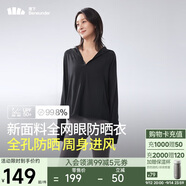 蕉下（beneunder）防曬服女黑膠透氣涼感戶(hù)外防紫外線(xiàn)外套AS10024漫暮黑L