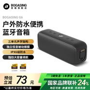 BOGASING寶格聲G6 桌面藍(lán)牙音箱便攜式家用高音質(zhì)迷你音響戶外插卡U盤大音量立體小型重低音炮2025最新款 慕尼黑【無損音質(zhì)+藍(lán)牙5.3】 DSP芯片+獨(dú)立振膜+IPX6級(jí)防水