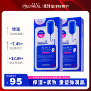 美迪惠爾（Mediheal）新水潤(rùn)升級(jí)款緊致面膜水庫(kù)針劑套裝補(bǔ)水煥活20片裝禮物
