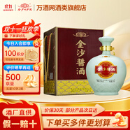 金沙回沙酒 醬香型白酒 純糧釀造 53度 1.5L 1壇 封壇原漿 單支裝